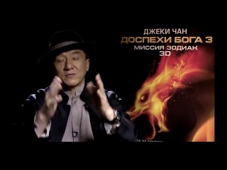 Джеки Чан: С Новым Годом, Украина!